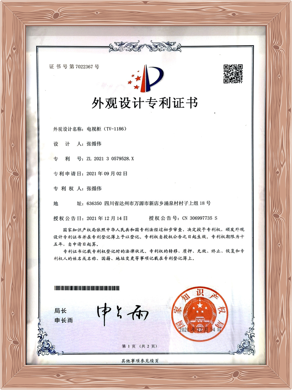 Patent Certificate