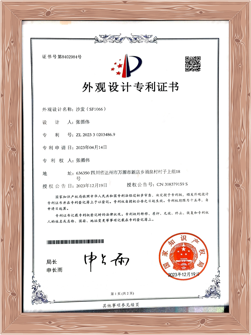 Patent Certificate