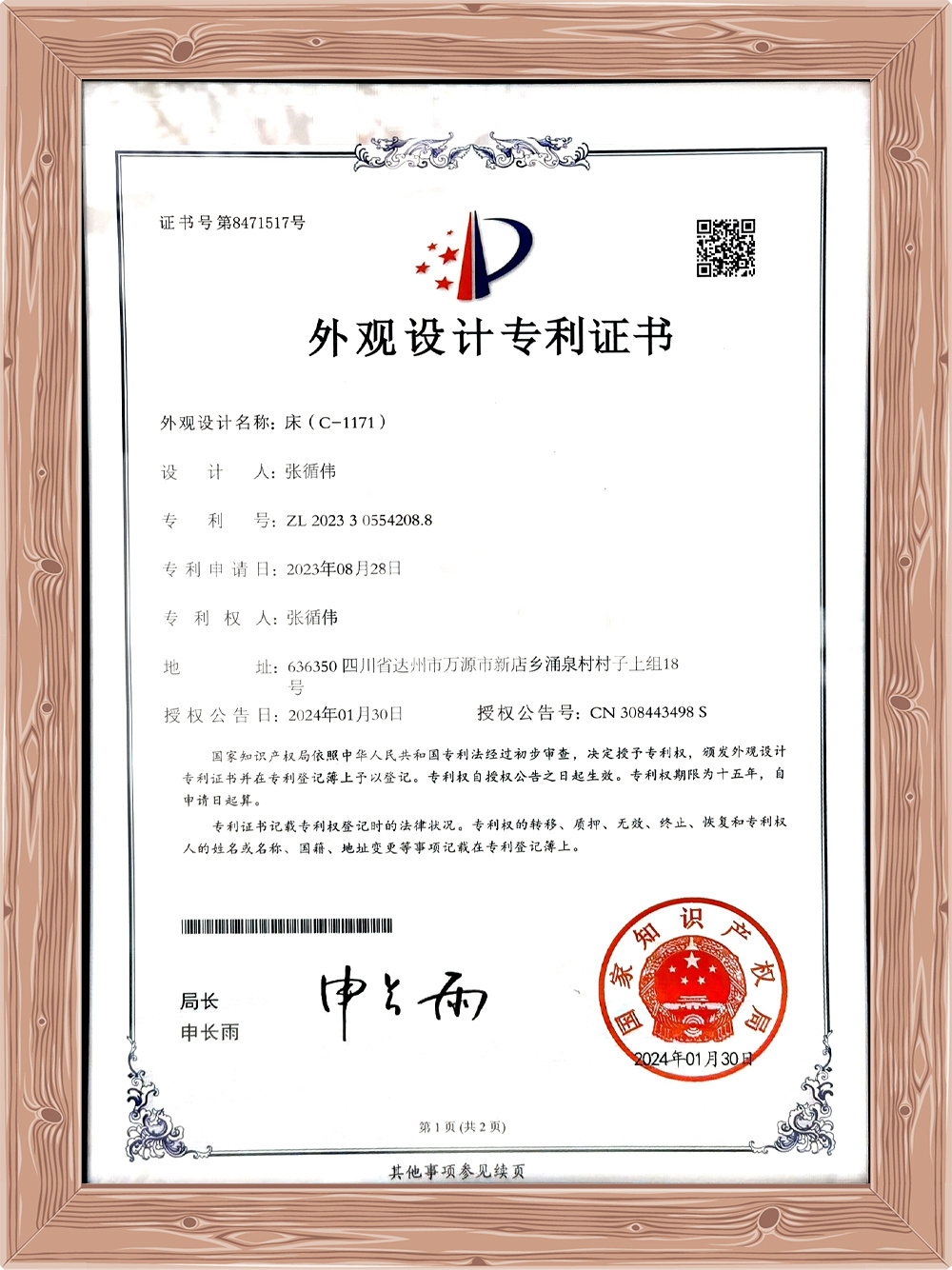 Patent Certificate