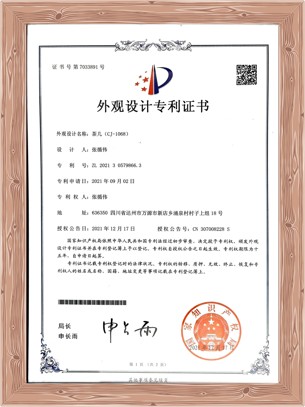 Patent Certificate