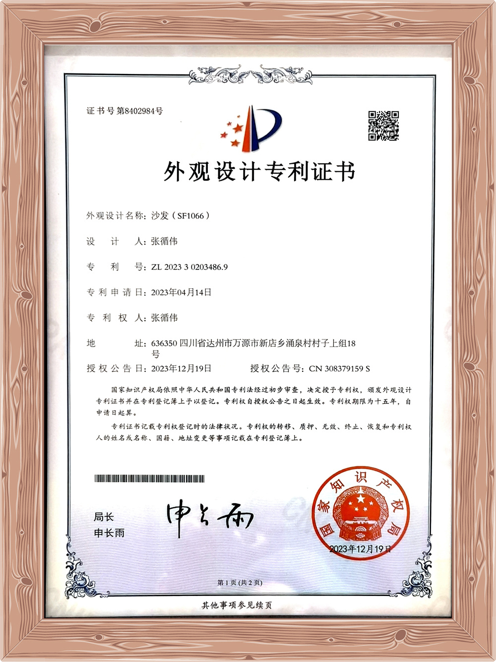Patent Certificate