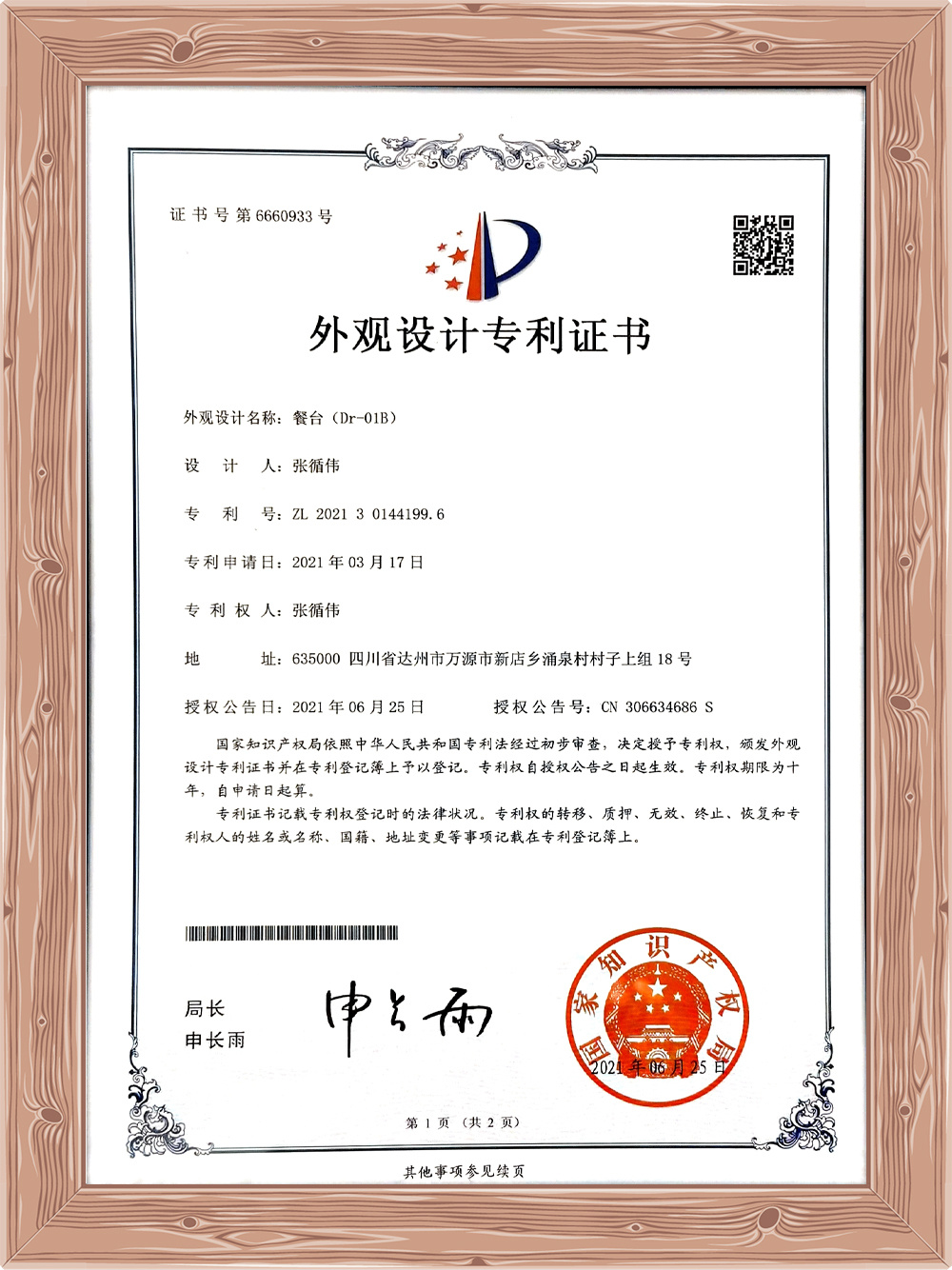 Patent Certificate
